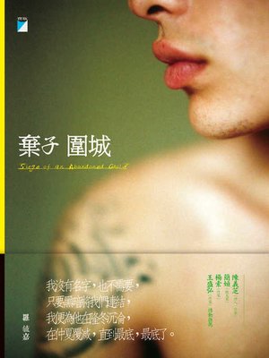 cover image of 誤遞